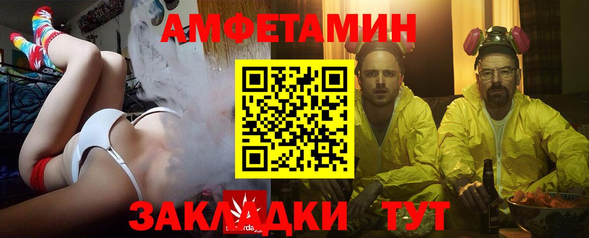 Amphetamine  АМФЕТАМИН Розовый  Вход с VPN  Бахчисарай  АМФ 