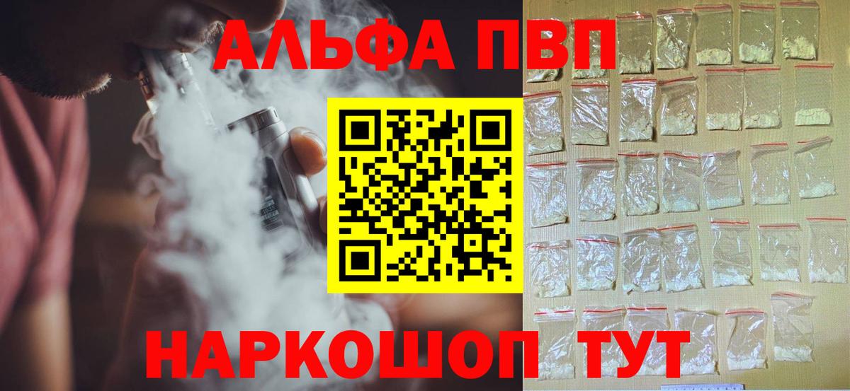 Альфа ПВП СК КРИС  Вход с VPN  Бахчисарай  Альфа ПВП  A-PVP Crystall  Alfa_PVP кристаллы 