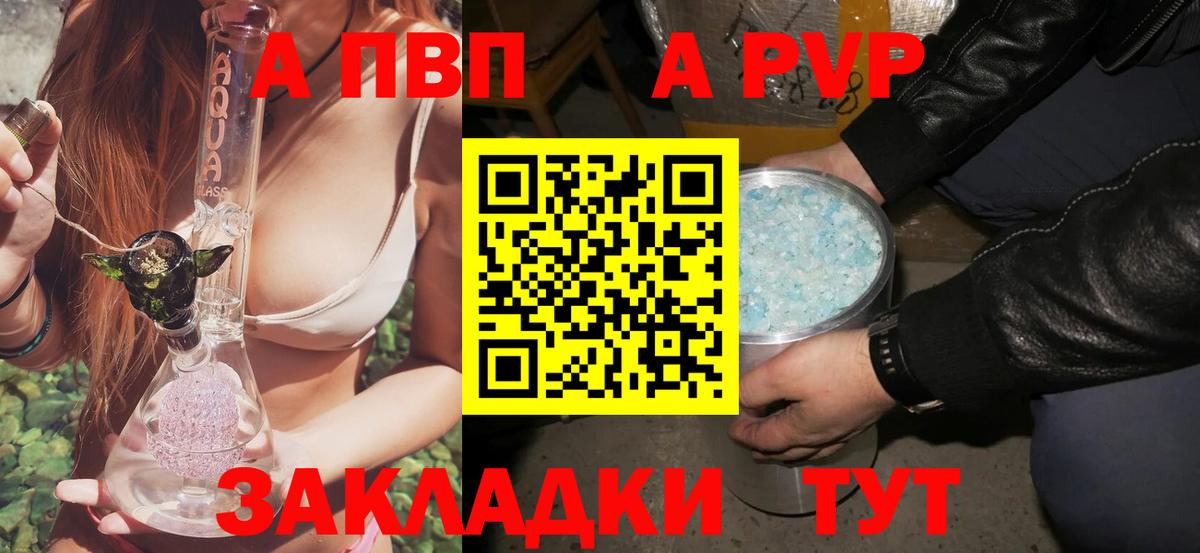 Alfa_PVP Crystall Бахчисарай