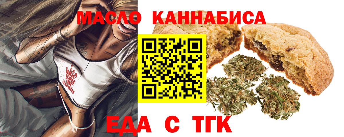 Бахчисарай  Еда ТГК конопля  Вход с VPN 