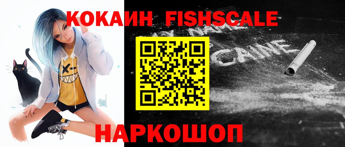 КОКАИН Перу  Вход с VPN  Бахчисарай  Cocaine Перу 