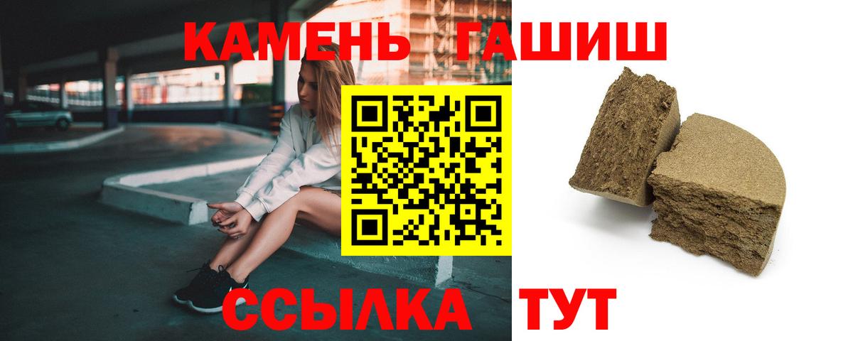 Гашиш hashish Бахчисарай