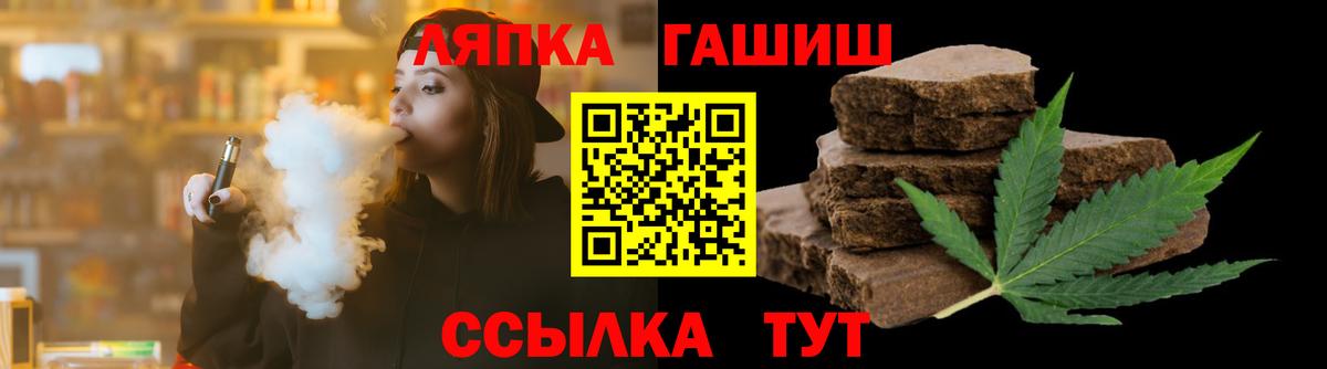 Бахчисарай  ГАШИШ hashish  ГАШИШ Premium  Вход с VPN 