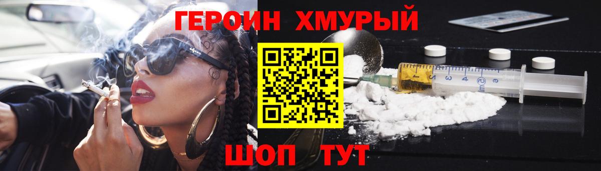 ГЕРОИН герыч  ГЕРОИН  Бахчисарай  Вход с VPN 