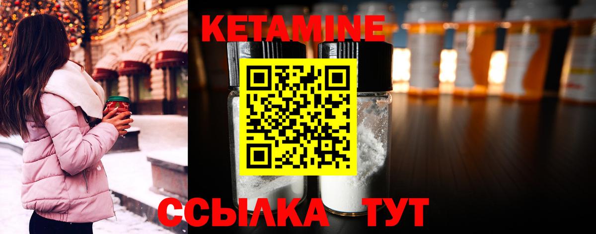 КЕТАМИН ketamine  Вход с VPN  Кетамин ketamine  Бахчисарай 