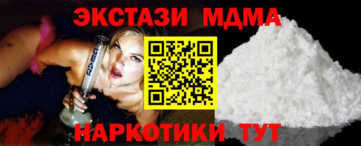 МДМА  МДМА VHQ  Вход с VPN  Бахчисарай  МДМА crystal 
