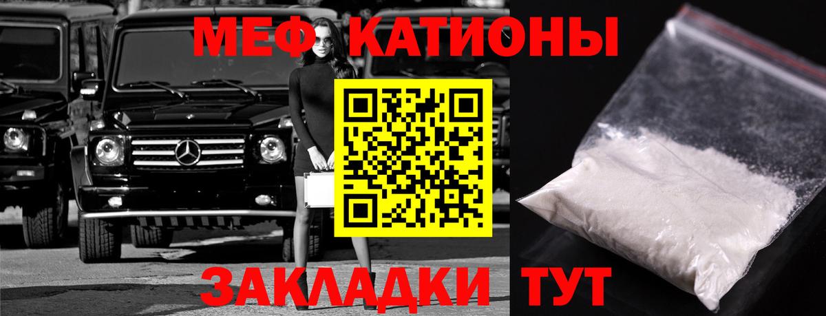 Бахчисарай  Меф  Вход с VPN  Мефедрон mephedrone  Меф VHQ 