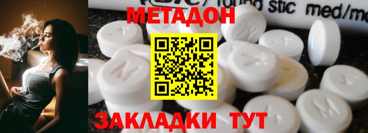 Бахчисарай  МЕТАДОН мёд  Вход с VPN  МЕТАДОН VHQ 