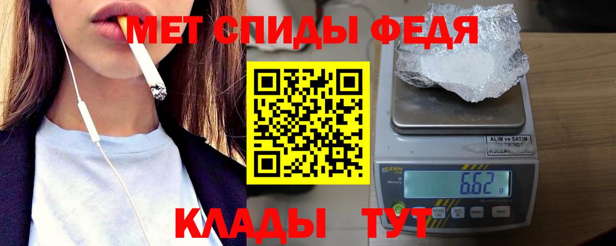 МЕТАМФЕТАМИН витя  МЕТАМФЕТАМИН витя  Вход с VPN  Бахчисарай 