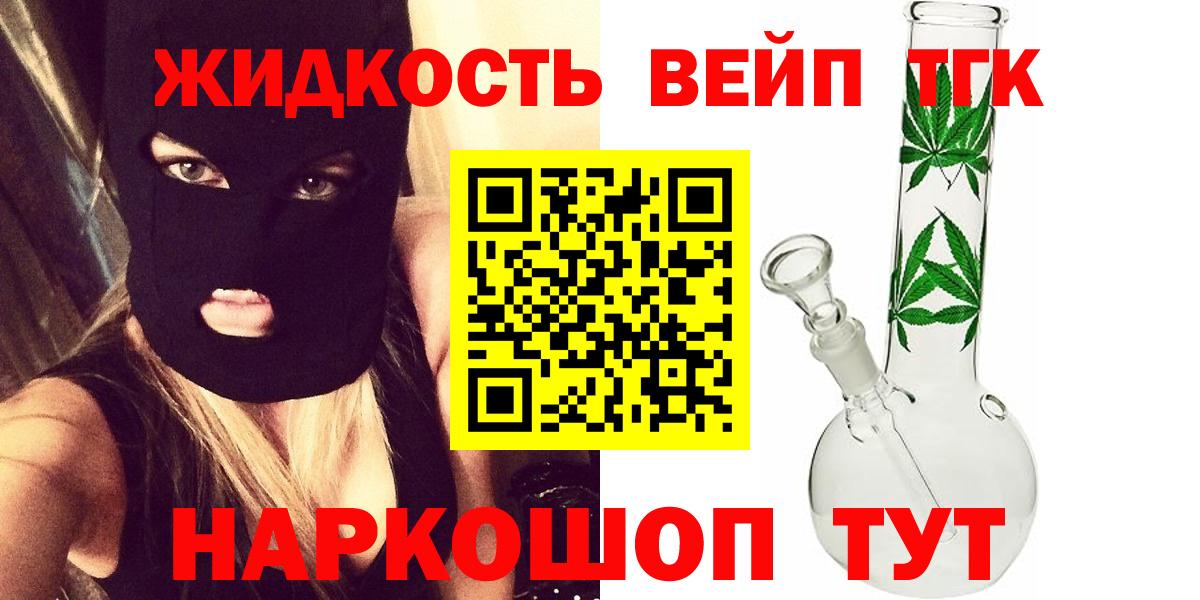 Дистиллят ТГК THC oil  где купить   Вход с VPN  Бахчисарай  Дистиллят ТГК жижа 